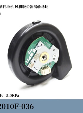 BL2010F-036高速无刷马达涡轮吸尘风机扫地机配件电机14.4v5.0KPa