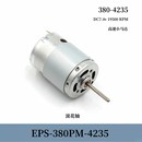 380 玩具模型马达 4235电机 高速动力电机DC7.4v19500转滚花轴