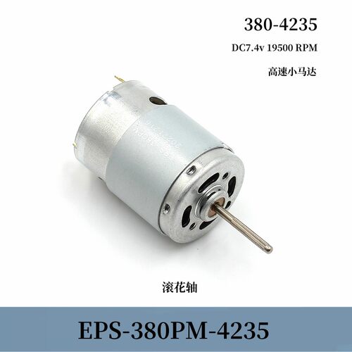 RS385直流电机小马达12V
