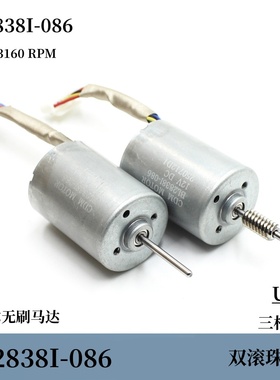 BL2838I-086三相八线DC12v3160转强磁内转子双滚珠轴承带霍尔无刷