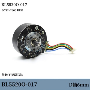 BL5520O-017外转子无刷电机DC12v2600转低速滚珠轴承马达