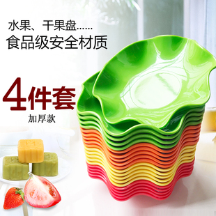 塑料水果盘创意客厅茶几果盘零食盘家用酒吧小吃碟商用瓜子盘 欧式