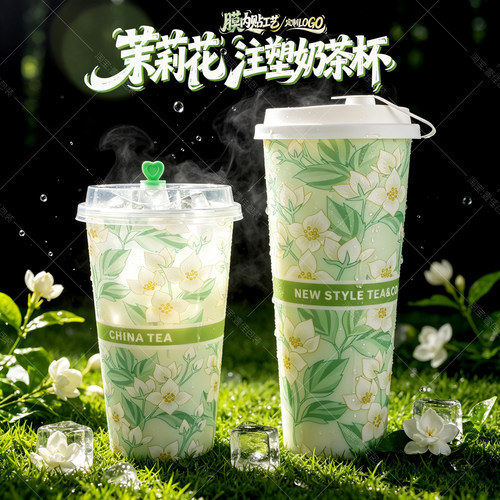 500毫升700ml奶茶杯注塑杯商用
