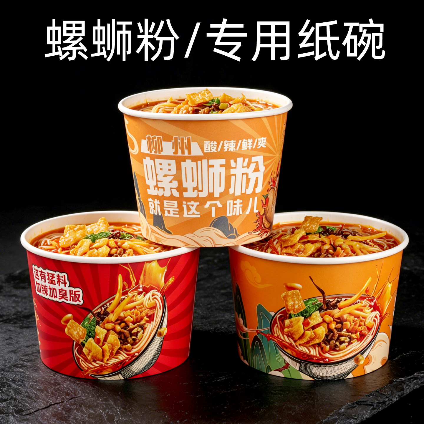 螺蛳粉专用外卖加厚打包碗商用