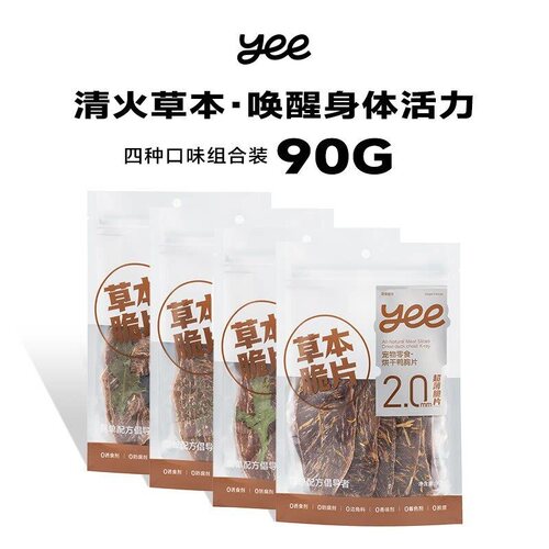 yeepet草本脆片宠物狗零食鸭胸片鸭肉干淡泪痕清火磨牙训练奖励