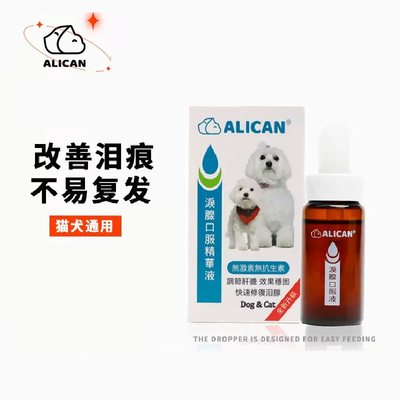 ALICAN泪痕液狗狗去泪痕神器宠物泰迪猫咪比熊博美专用泪腺去除液