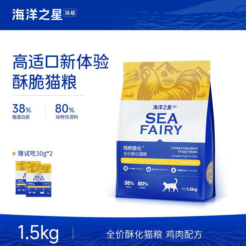 海洋之星臻越纯粹酥化全价酥化猫粮鸡肉配方单一肉源肠道呵护