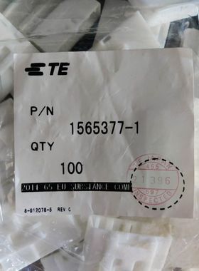 TE/泰科1565377-1 胶壳护套现货汽车连接器 原厂原装正品现货