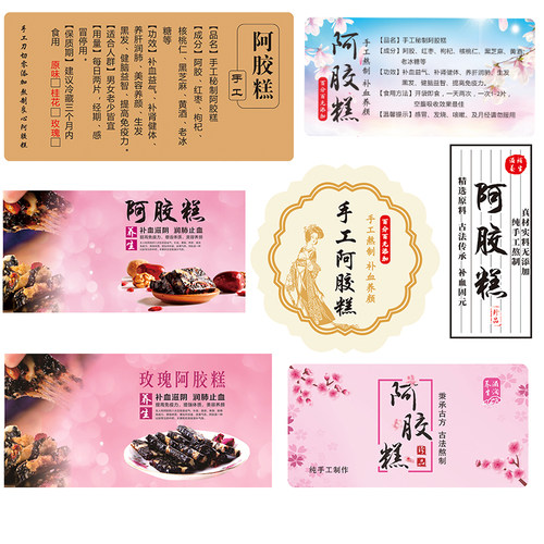 标签手工不干胶贴纸现货