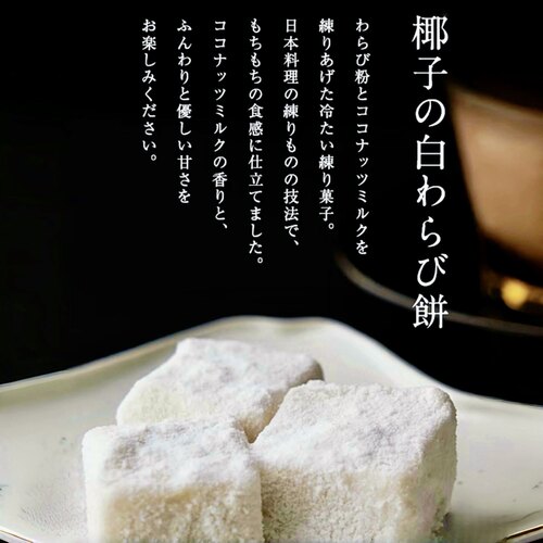 顺丰包邮无油椰子蕨饼