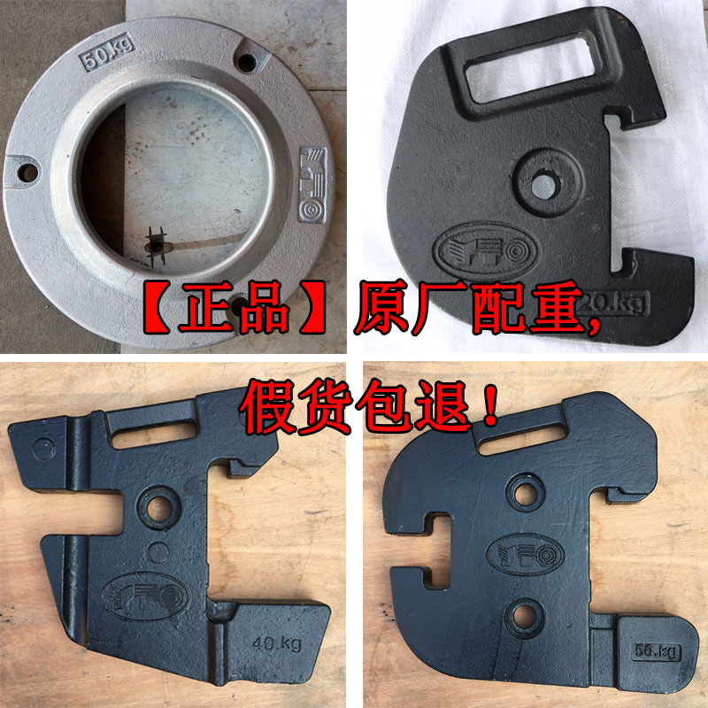 原装东方红拖拉机原车配重铁50kg后配重20kg40kg前配重农业配重块