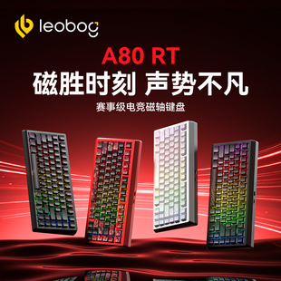 LEOBOG A80RT磁轴键盘电竞游戏打瓦客制化机械全键热插拔有线键盘