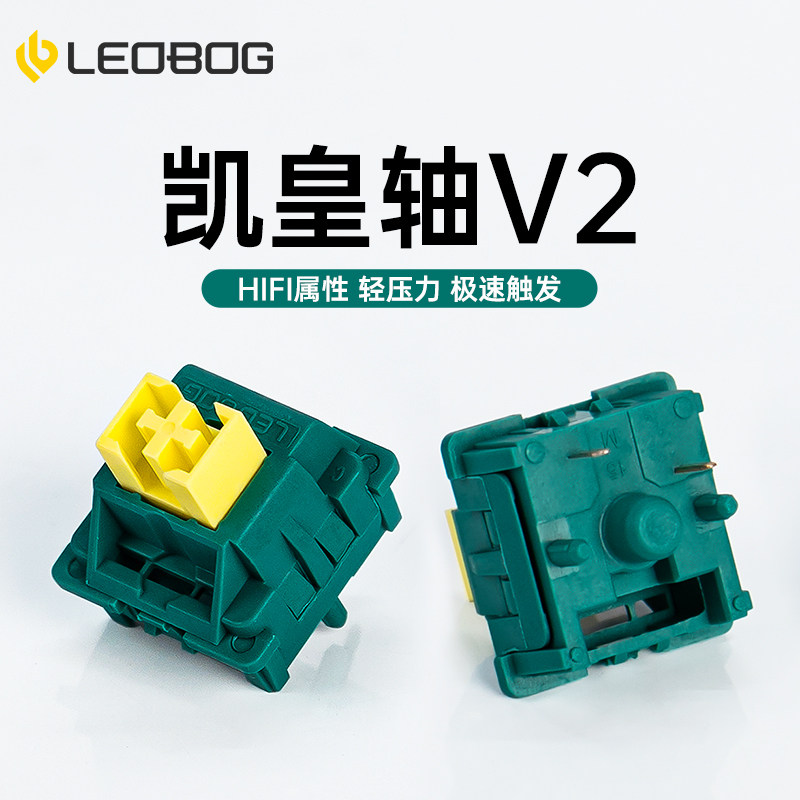 [새 업그레이드] LEOBOG 스마트 샤프트 V3 KAIHUANG 샤프트 V2 CHIVE YELLOW 샤프트 V2 블랙 크리스탈 샤프트 V3 샤프트 바디 공장 윤활