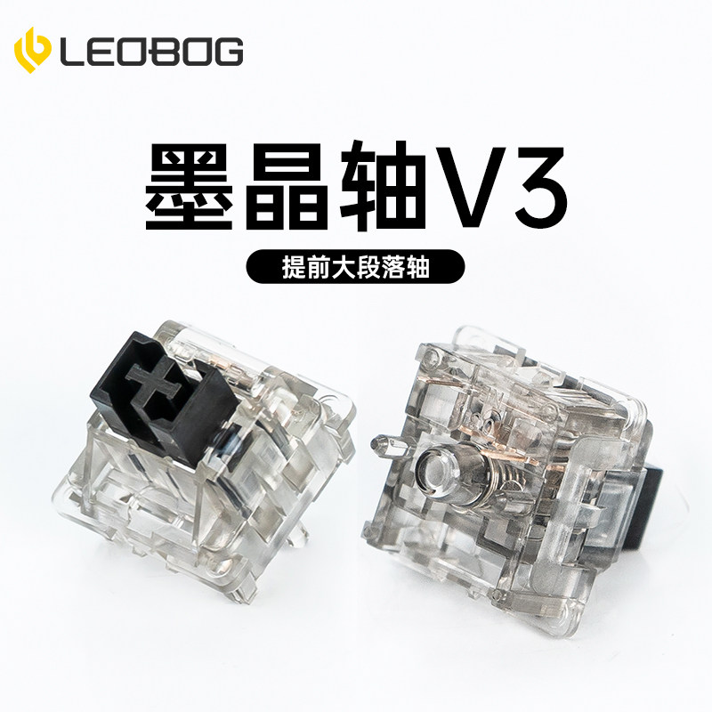 [새 업그레이드] LEOBOG 스마트 샤프트 V3 KAIHUANG 샤프트 V2 CHIVE YELLOW 샤프트 V2 블랙 크리스탈 샤프트 V3 샤프트 바디 공장 윤활