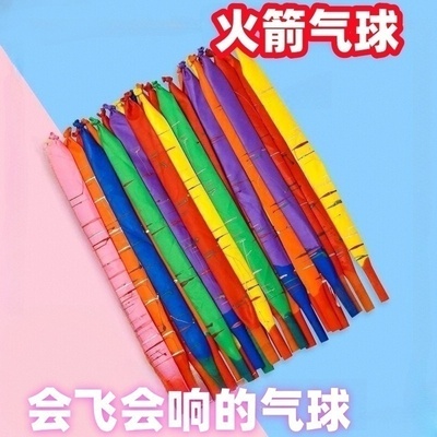 火箭气球会飞会尖叫的网红飞天