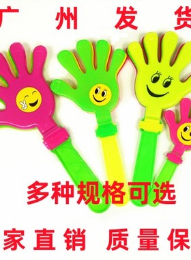 28cm大号拍手器小手拍玩具巴掌拍拍手塑料手掌发光拍手拍掌鼓掌拍