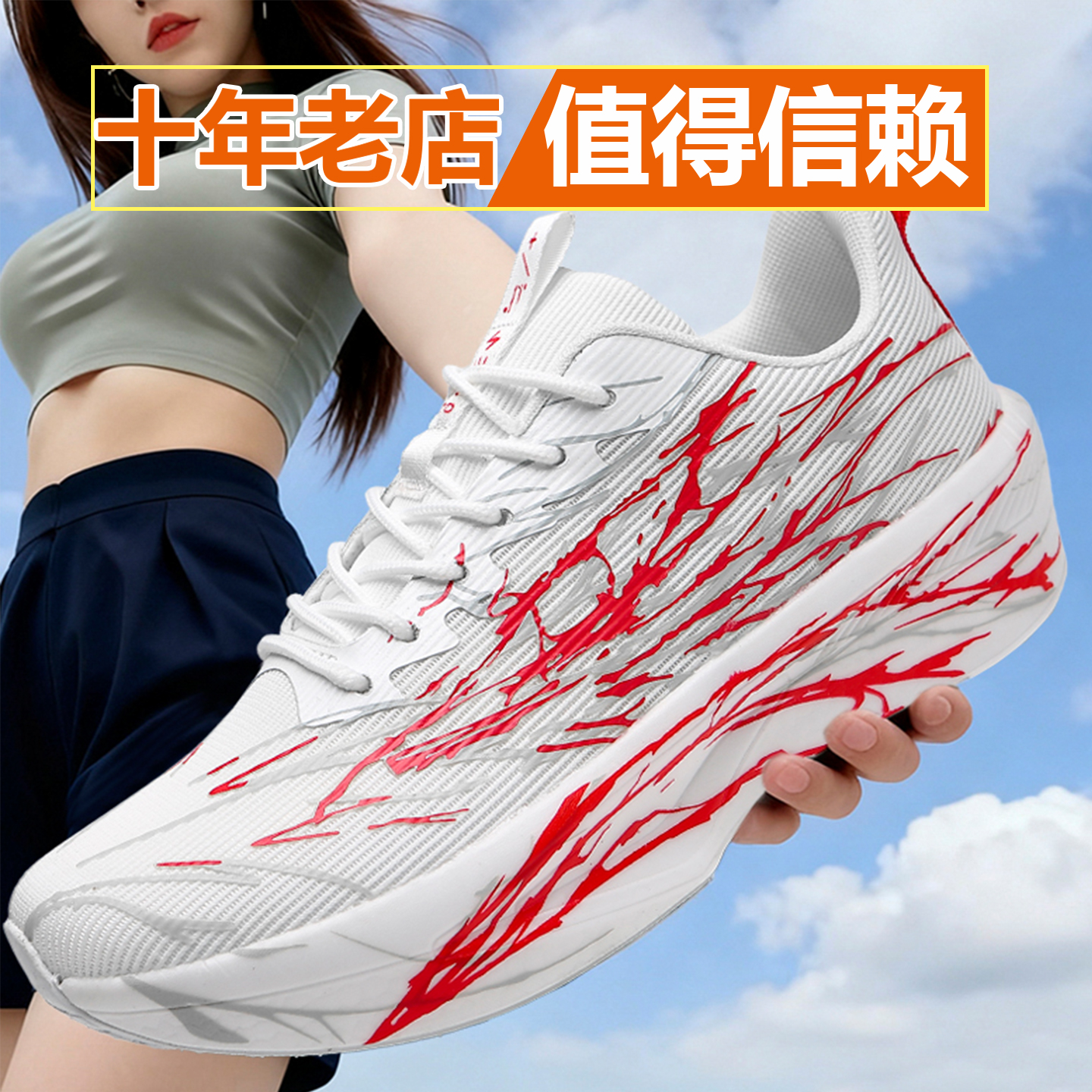 买一送一赤兔9PRO运动男鞋