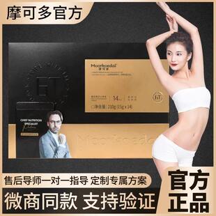 摩可多6t小黑条氧塑固体饮料防弹咖啡微商同款魔可梵大