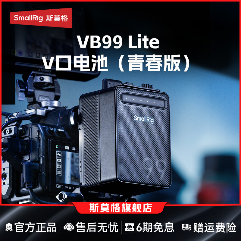 【3C认证】斯莫格VB99 Lite V口电池充电宝适用苹果安卓电脑补光