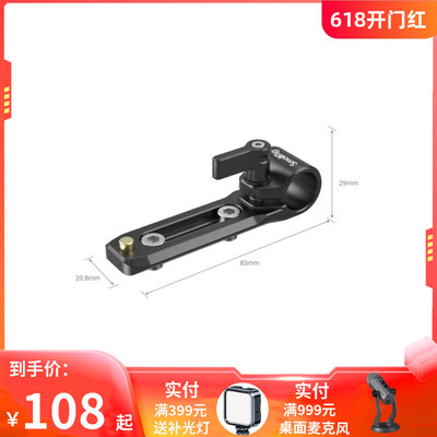 SmallRig斯莫格机械跟焦器兔笼滑条15mm导管夹拓展滑槽接口3011