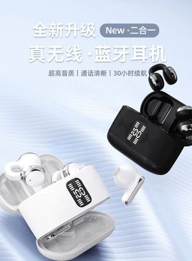 新款跨境热销Q16情侣款四耳二合一蓝牙耳机高音质ENC降噪长续航