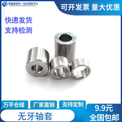 304不锈钢套管加长圆柱钢套轴套无牙螺套空心衬套3456Φ7Φ10Φ12