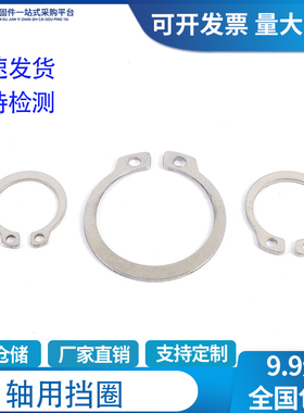 新品304不锈钢轴用挡圈外卡开口C型卡簧卡环M3M4M5M6M78M200GB894