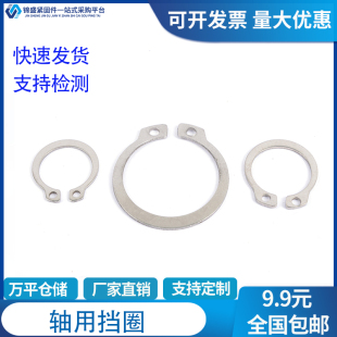 新品 304不锈钢轴用挡圈外卡开口C型卡簧卡环M3M4M5M6M78M200GB894