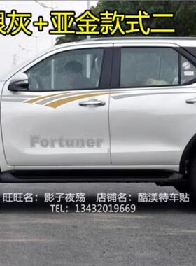 新老款奔跑者车贴Fortuner车身腰线彩条穿越者专用彩条拉花纸