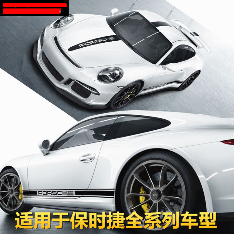 保时捷911车贴卡曼拉花cayman改装饰机盖贴纸718Boxster车身贴花