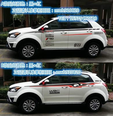 荣威RX5车贴 陆风X5帝豪GS瑞虎5众泰T600柯兰多腰线拉花贴纸