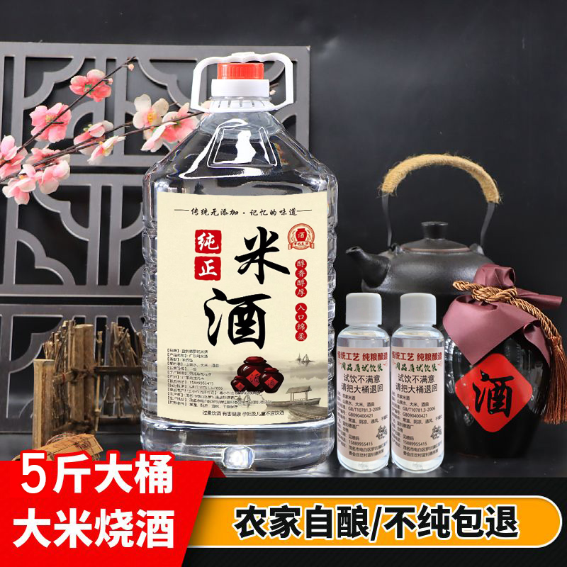 广东1桶水果专用纯米酒泡青梅