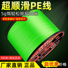 路亚8编pe线500米鱼线主线正品远投大力马9编4编海杆打黑钓鱼线