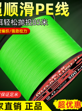 路亚8编pe线500米鱼线主线正品远投大力马9编4编海杆打黑钓鱼线