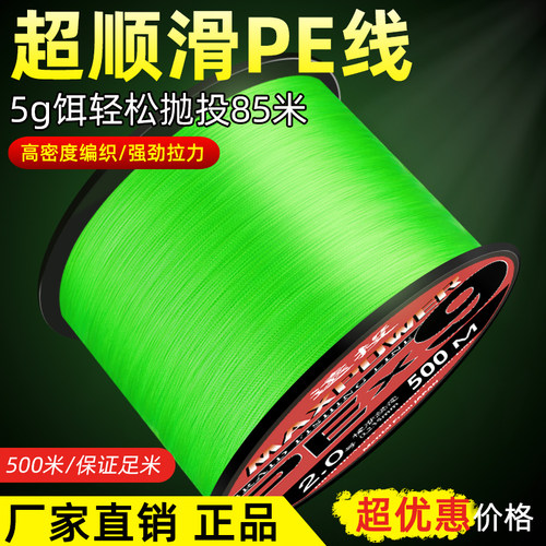 路亚pe线500米8编打黑超远投