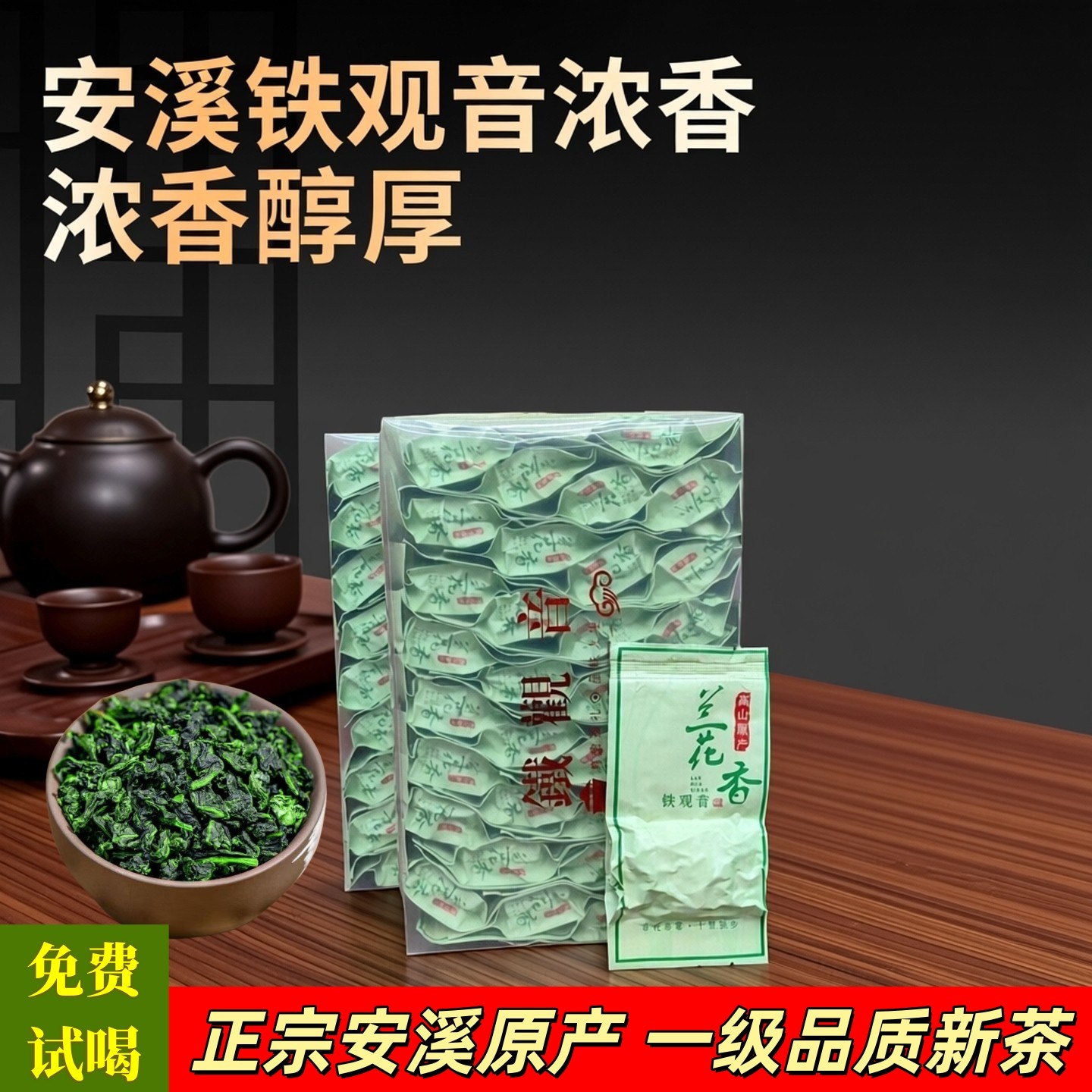 安溪铁观音新茶茶叶乌龙茶产地浓香耐泡口粮茶自己喝罐装小包装,茶,铁观音,淘宝优惠券,粉丝福利购,淘宝优惠卷