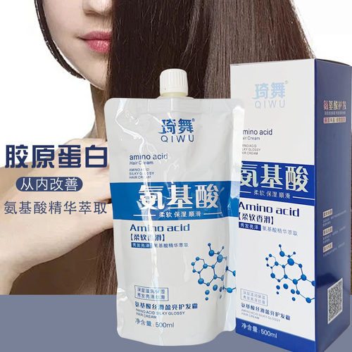 琦舞氨基酸护发霜发膜烫染护理