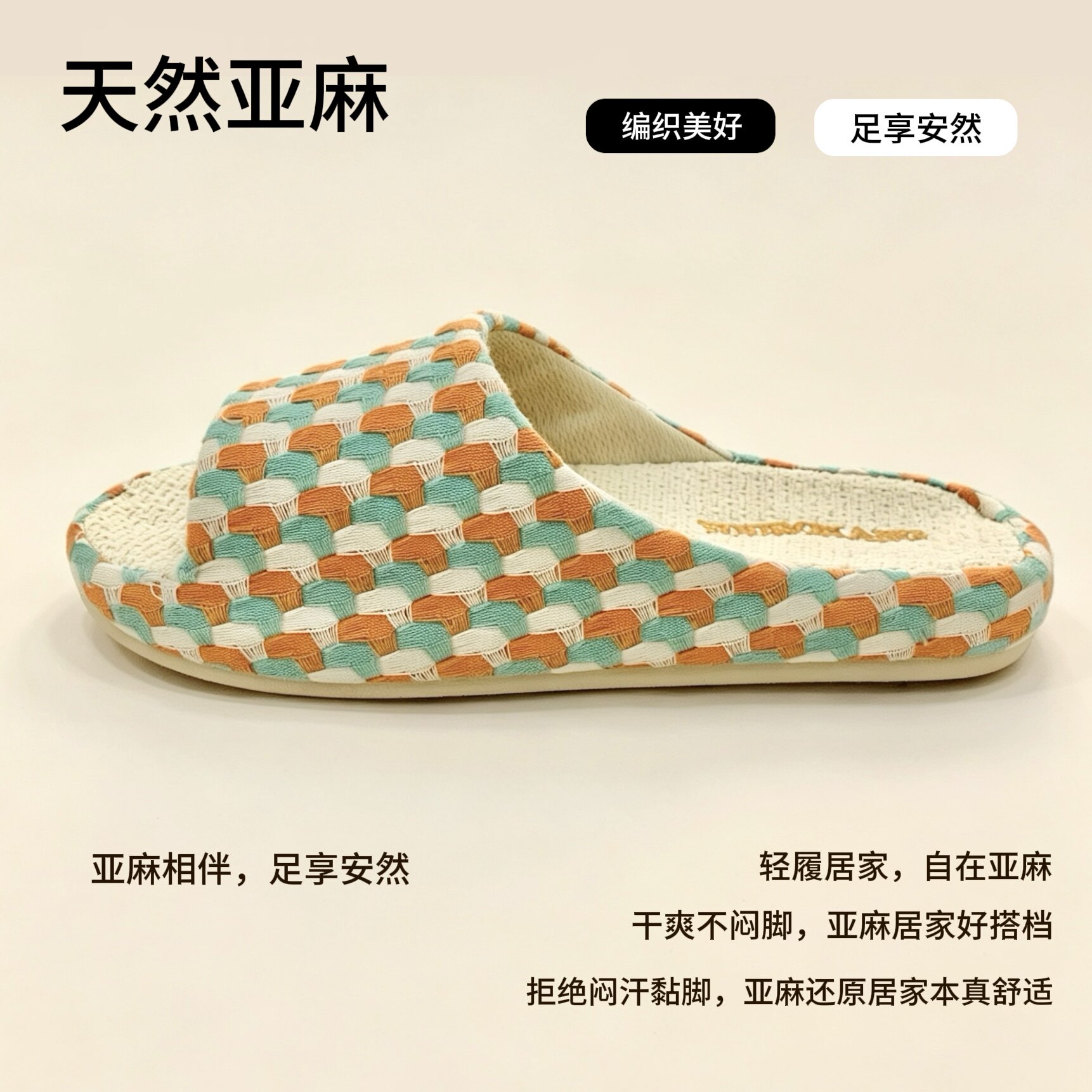 2026秋冬新款亚麻拖鞋男女居家室内防滑静音吸汗透气厚底棉麻拖鞋