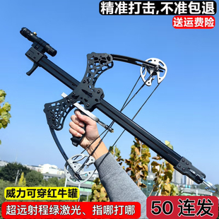 全金属新款50连发两用复合弓弓箭新型弹弓成年人专用高精度打钢珠