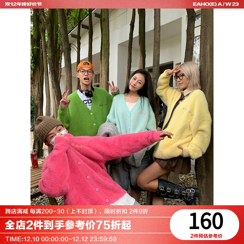 EAHO 美式复古马海毛软糯v领针织开衫男女情侣秋冬慵懒厚毛衣外套