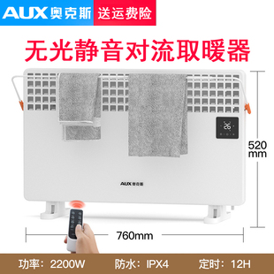 奥克斯取暖器对流式 电暖气家用节能省电暖风机浴室两用电暖炉B18