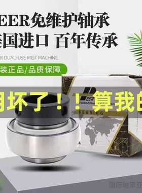 皮尔免维护HC/UEL205收割机 206进口 207 轴承208 209 210 310 SA