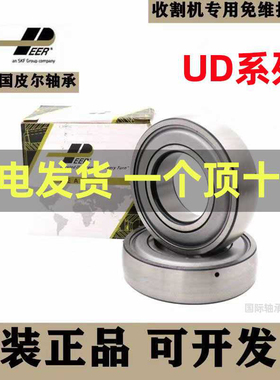 进口皮尔免维护轴承UD204 205 206 207 208 209 210 308 309 310
