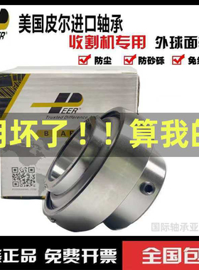 皮儿进口免维护轴承UC204 205 206 207 208 209 210 211 212 213