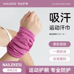 运动擦汗巾男跑步护腕羽毛球专用健身吸汗速干保护手腕护套毛巾