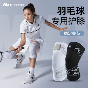 耐力克斯护膝羽毛球专用女运动护具膝盖专业损伤半月板关节保护套