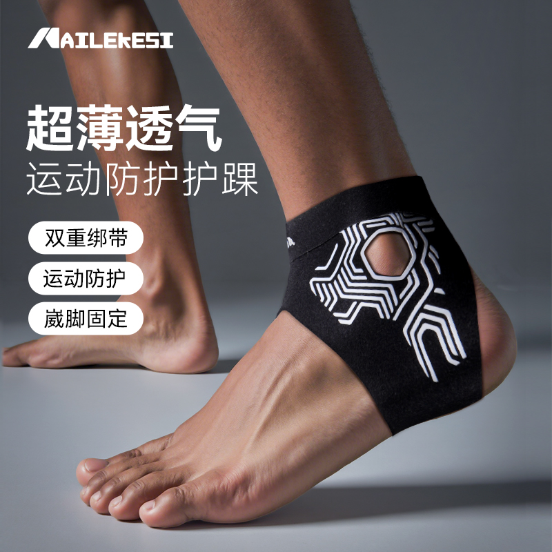 耐力克斯护踝防崴脚专业护具