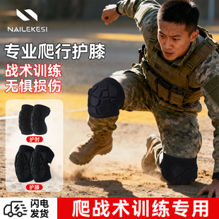 耐力克斯爬行护膝护具装 备跪地战术训练膝盖运动半月板膝关节专用