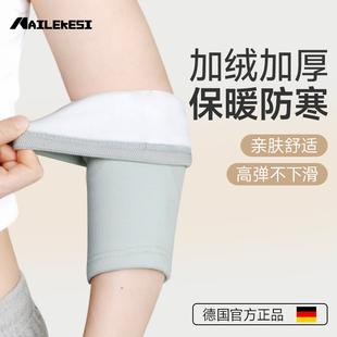 耐力克斯护肘防寒女关节保暖冬季 护具专用护套保护套关节套防磨男