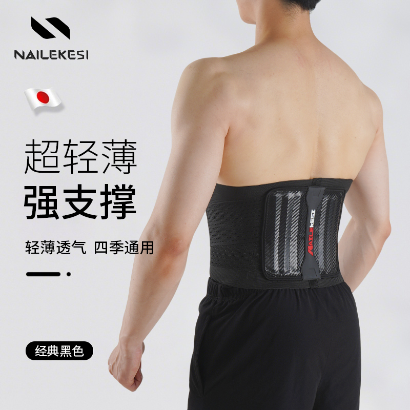 护腰带男士专用运动训练支撑腰封跑步健身收腹束腰久坐腰间盘劳损